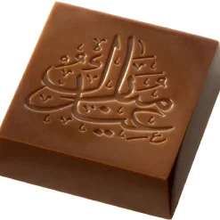 Chocolate World Bonbonvorm Eid Mubarak (18x) 34x34x11,5mm New